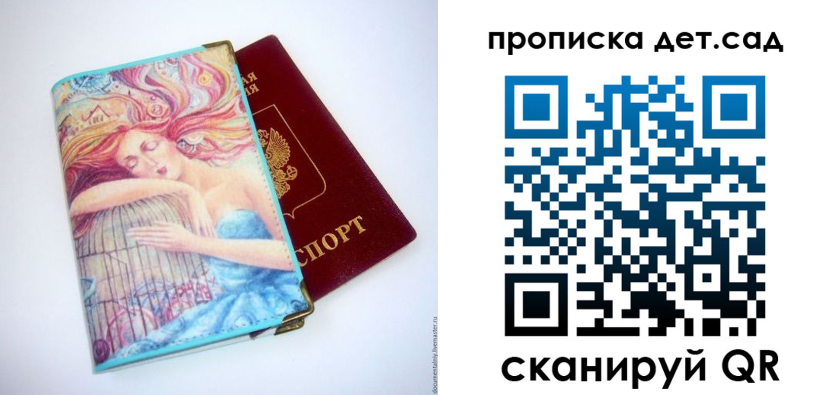 прописка в Черемхово