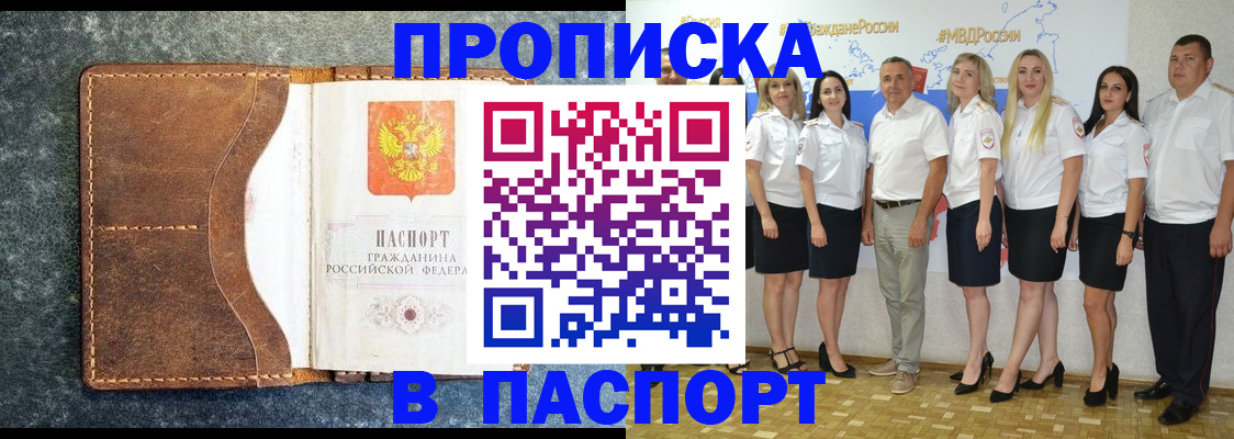 временная регистрация для школы в Черемхово