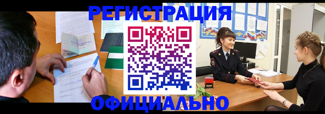 регистрация в Черемхово