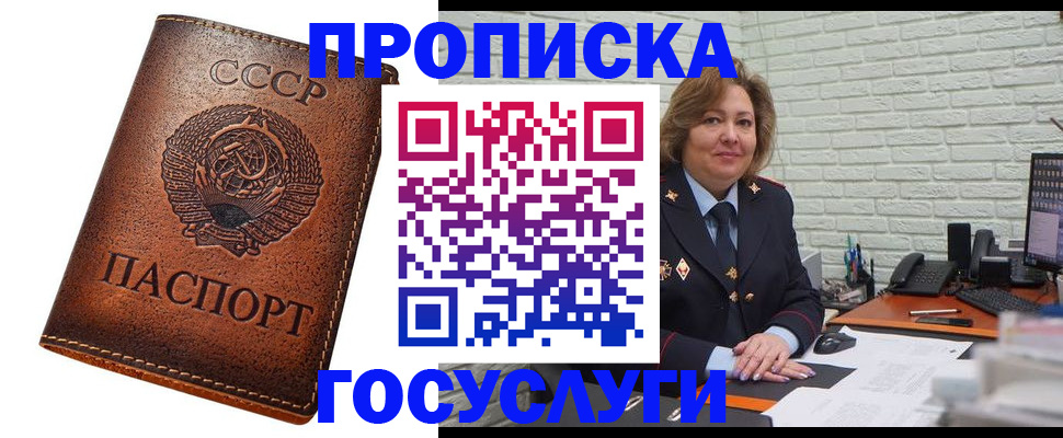 прописка 2025 в Черемхово