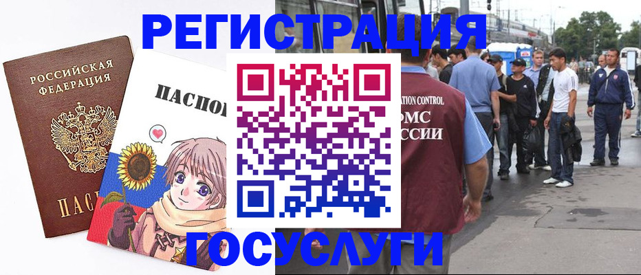 временная регистрация адрес в Черемхово