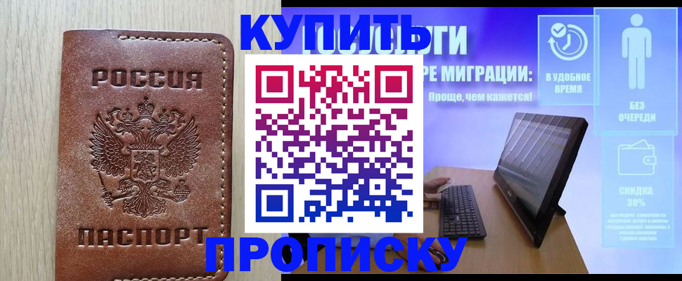 прописка поиск в Черемхово