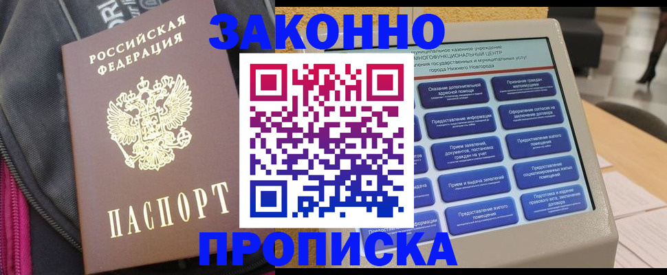 регистрация для дет. сада в Черемхово