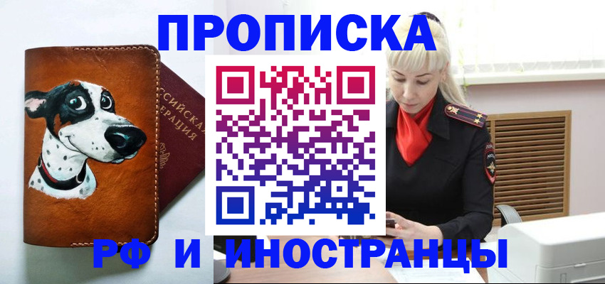 временная регистрация гарантия в Черемхово
