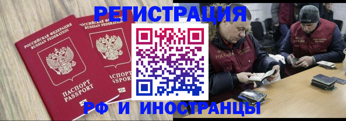 прописка в Черемхово